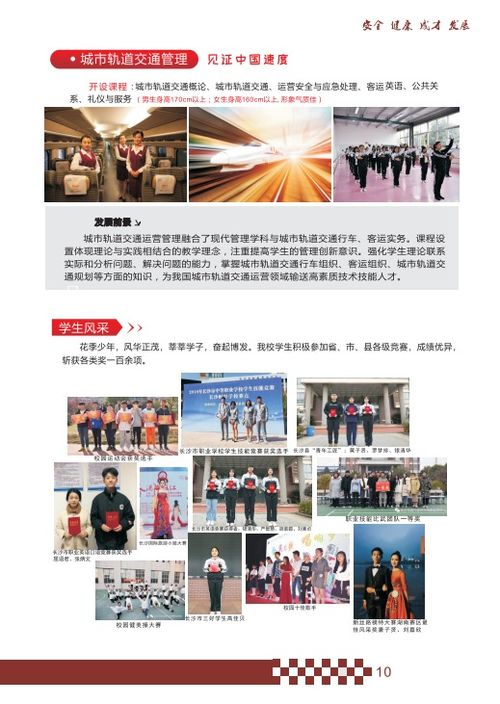 2020年长沙市现代商贸中等职业学校秋季招生计划