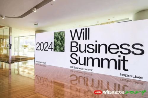 日弘传媒荣膺2024小红书will商业大会产品营销合作伙伴奖